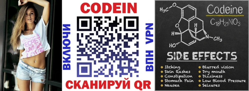 ОМГ ОМГ как зайти Нарткала Кодеин Purple Drank