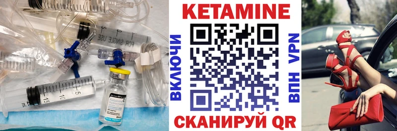 КЕТАМИН ketamine  Нарткала 