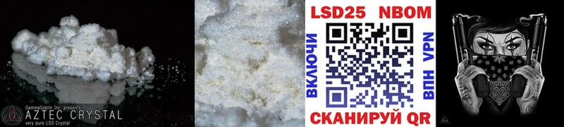 LSD-25 экстази кислота Нарткала