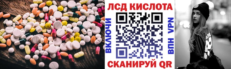 LSD-25 экстази кислота  Нарткала 